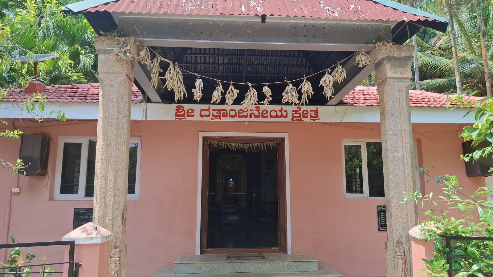 Sri Dattratreya Kshetra at Varthur Gurukula